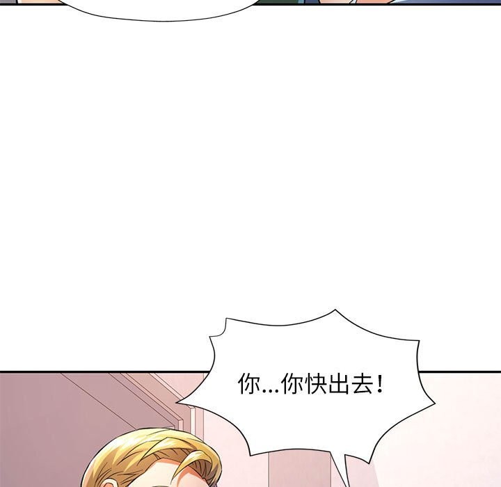第33话-可以爱你吗-freexcomic.com（第9张）