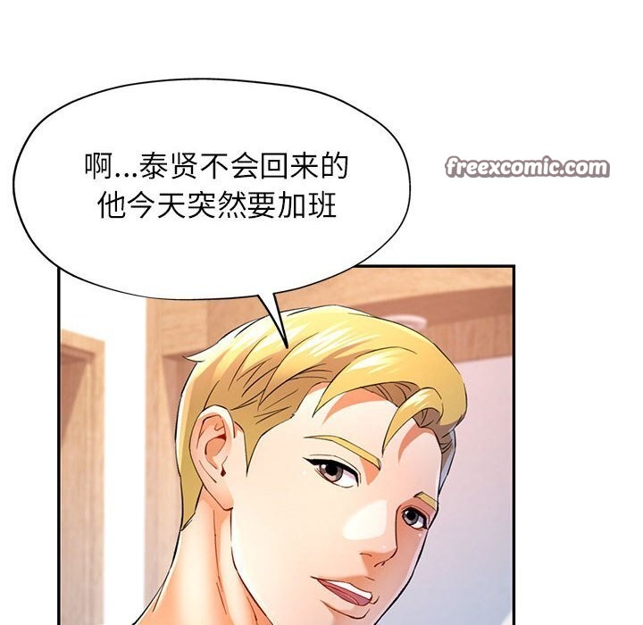 第33话-可以爱你吗-freexcomic.com（第16张）