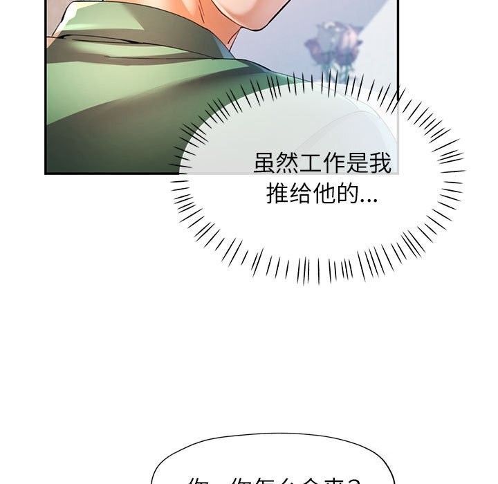 第33话-可以爱你吗-freexcomic.com（第17张）