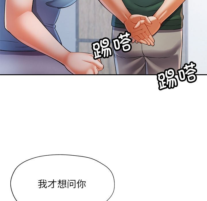 第33话-可以爱你吗-freexcomic.com（第19张）