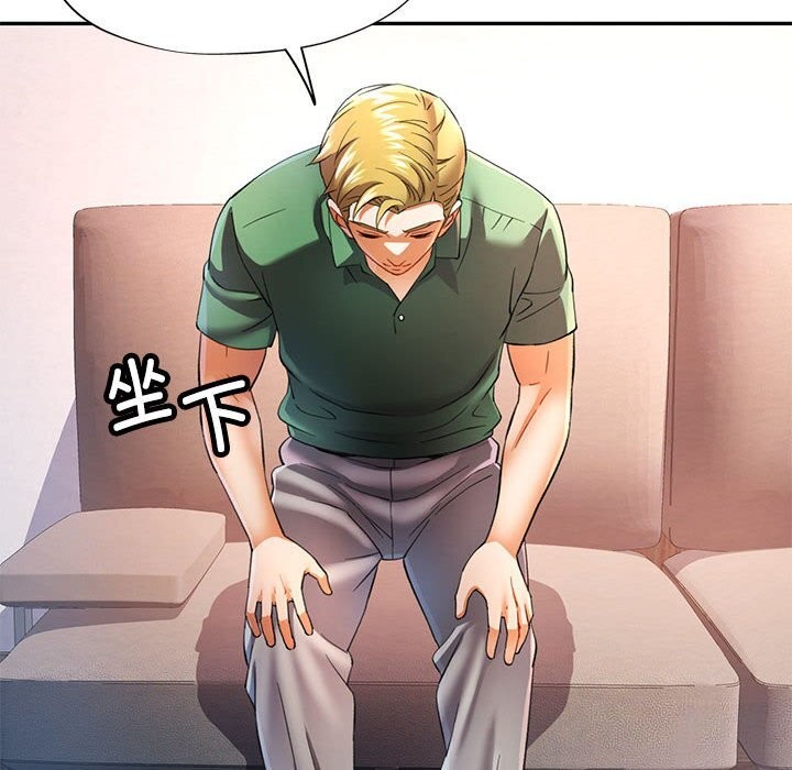 第33话-可以爱你吗-freexcomic.com（第20张）