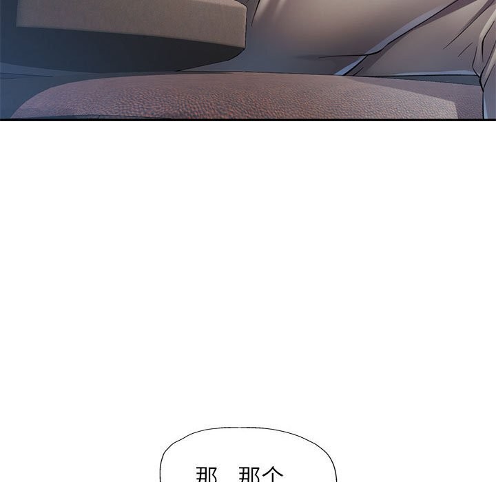 第33话-可以爱你吗-freexcomic.com（第23张）