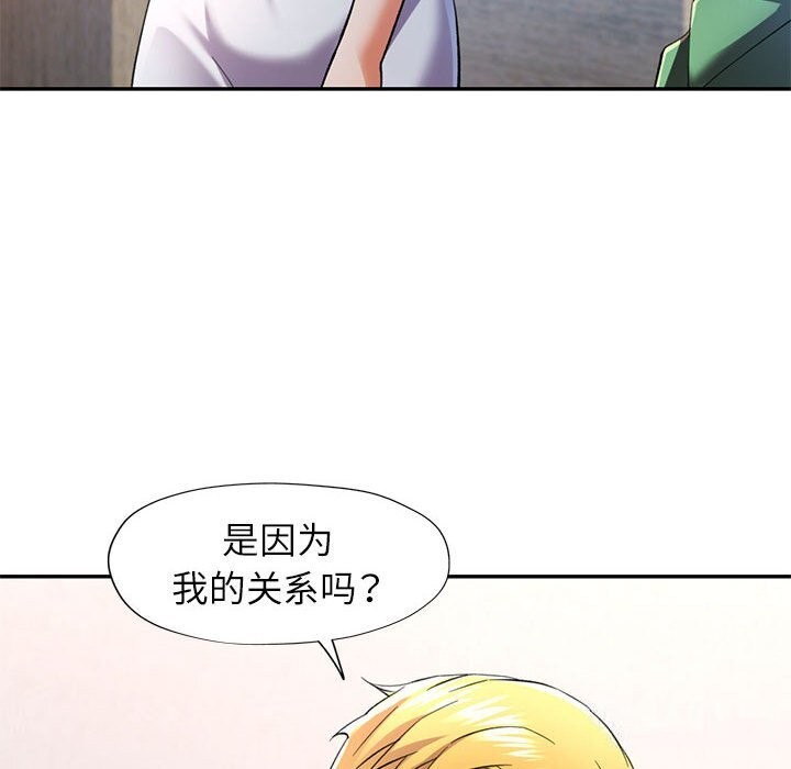 第33话-可以爱你吗-freexcomic.com（第25张）