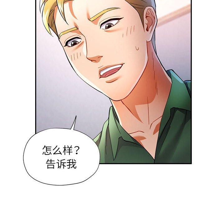 第34话-可以爱你吗-freexcomic.com（第8张）