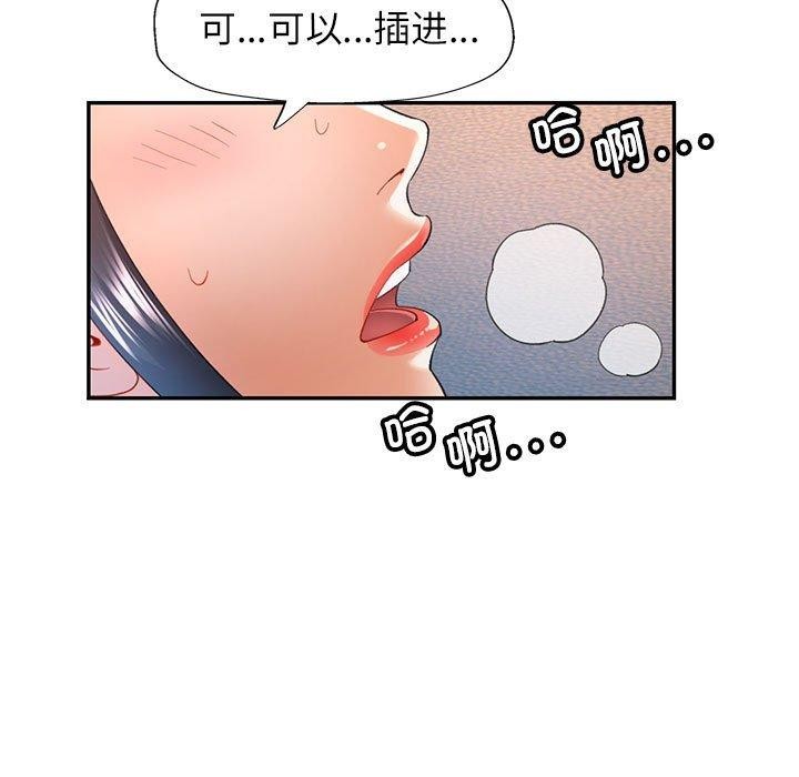 第34话-可以爱你吗-freexcomic.com（第11张）