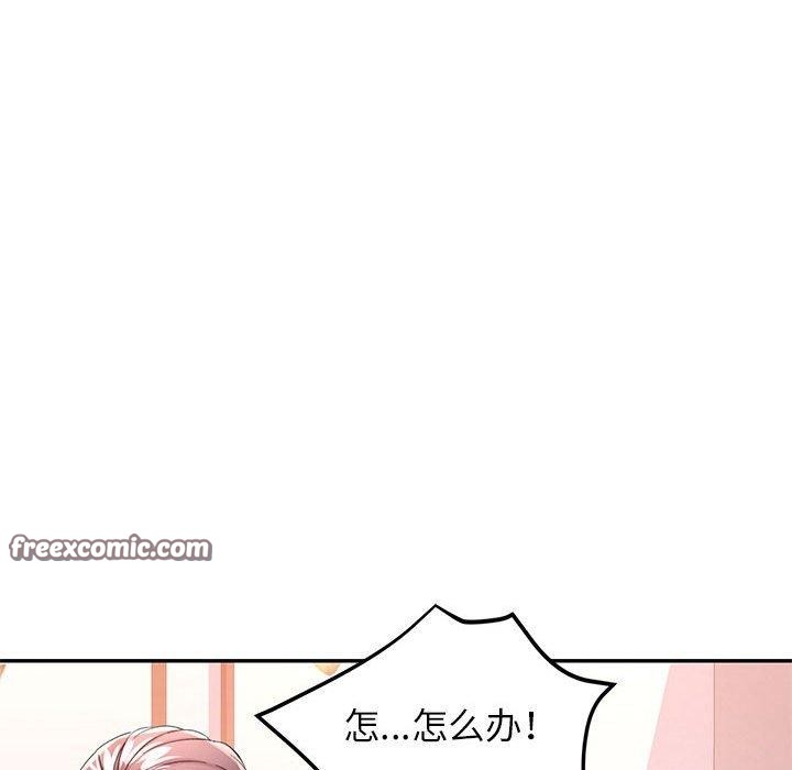 第34话-可以爱你吗-freexcomic.com（第16张）