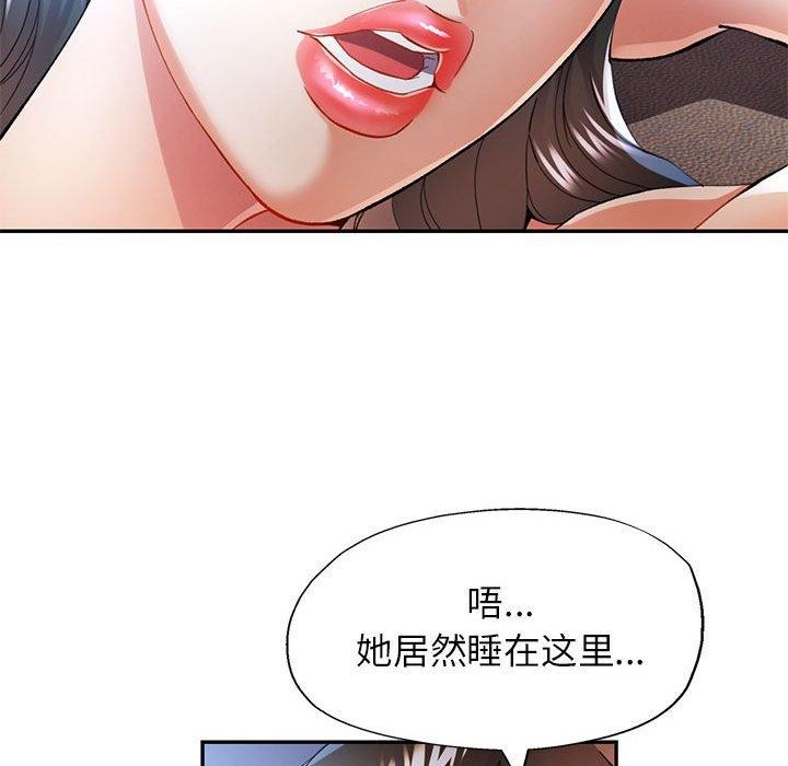 第35话-可以爱你吗-freexcomic.com（第17张）