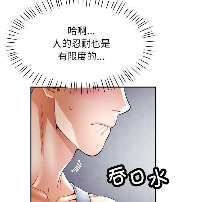 第35话-可以爱你吗-freexcomic.com（第24张）