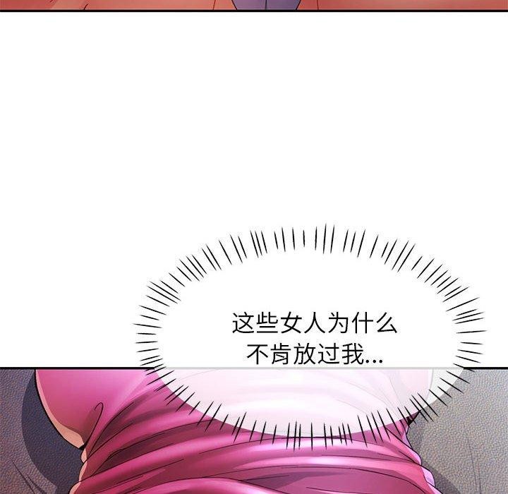 第35话-可以爱你吗-freexcomic.com（第29张）