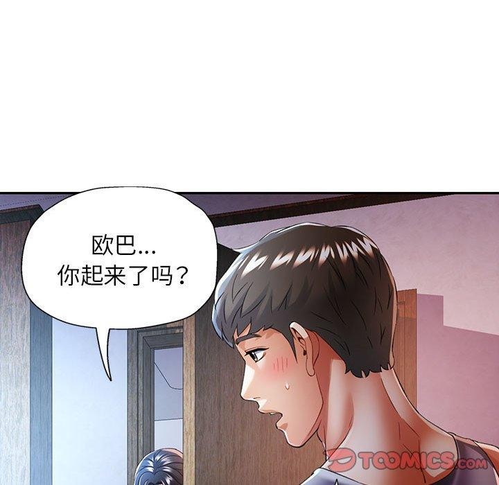 第35话-可以爱你吗-freexcomic.com（第39张）