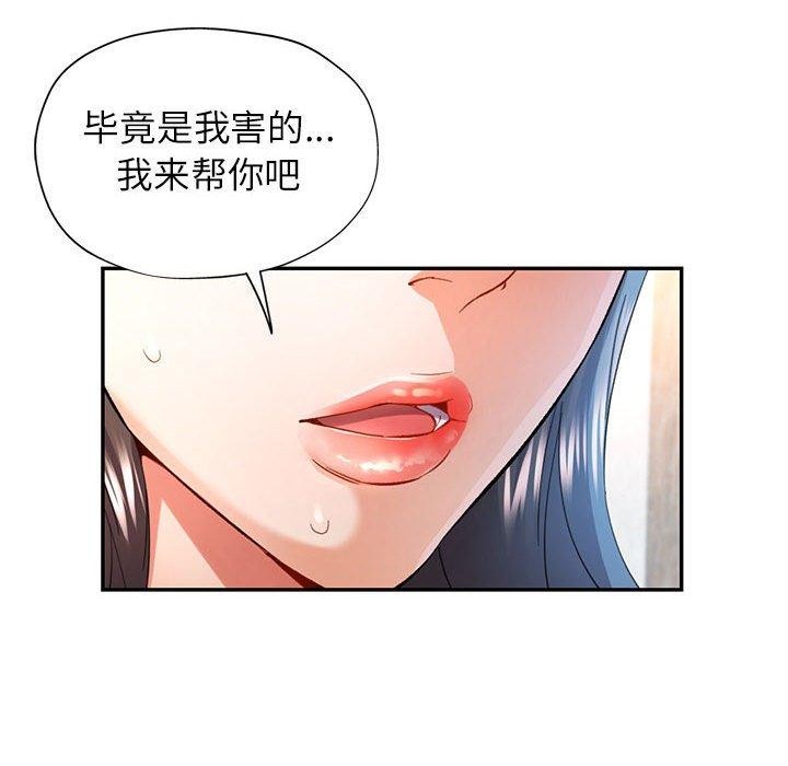 第36话-可以爱你吗-freexcomic.com（第8张）
