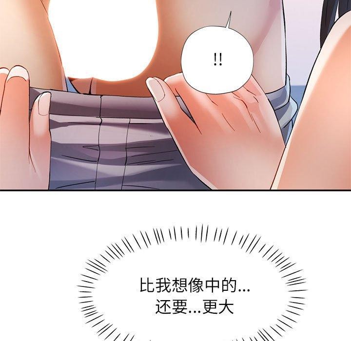 第36话-可以爱你吗-freexcomic.com（第18张）