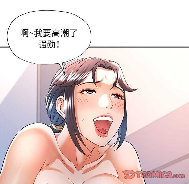第38话-可以爱你吗-freexcomic.com（第9张）