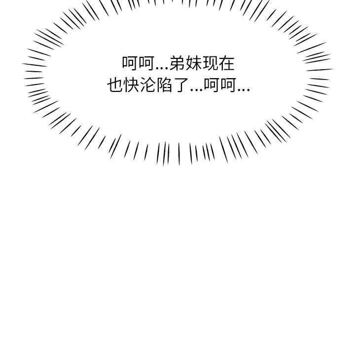 第38话-可以爱你吗-freexcomic.com（第12张）