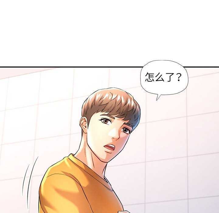 第38话-可以爱你吗-freexcomic.com（第17张）