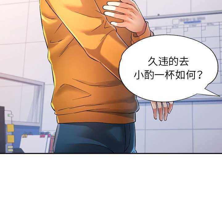 第38话-可以爱你吗-freexcomic.com（第18张）