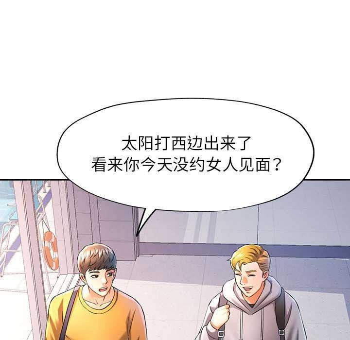 第38话-可以爱你吗-freexcomic.com（第19张）
