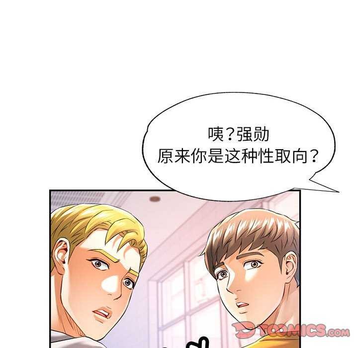 第38话-可以爱你吗-freexcomic.com（第21张）