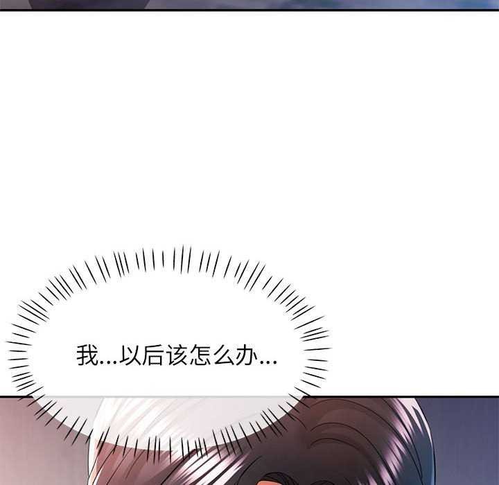 第40话-可以爱你吗-freexcomic.com（第10张）