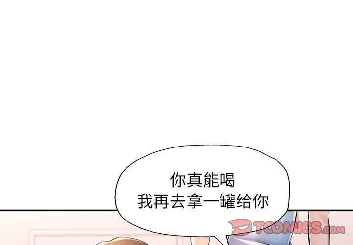 第41话-可以爱你吗-freexcomic.com（第3张）