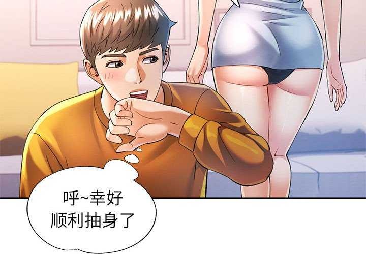 第41话-可以爱你吗-freexcomic.com（第4张）