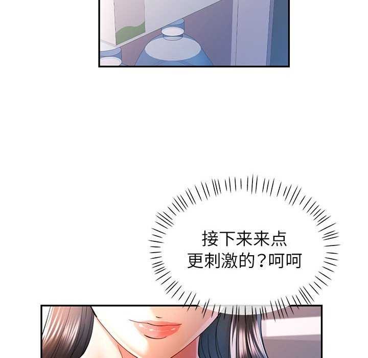 第41话-可以爱你吗-freexcomic.com（第6张）
