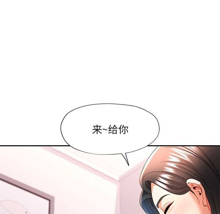 第41话-可以爱你吗-freexcomic.com（第8张）