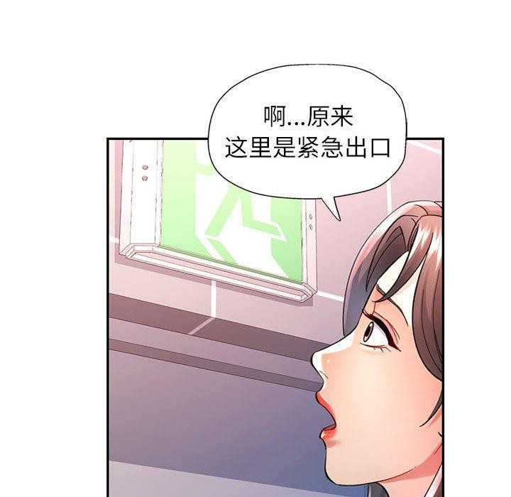 第44话-可以爱你吗-freexcomic.com（第19张）