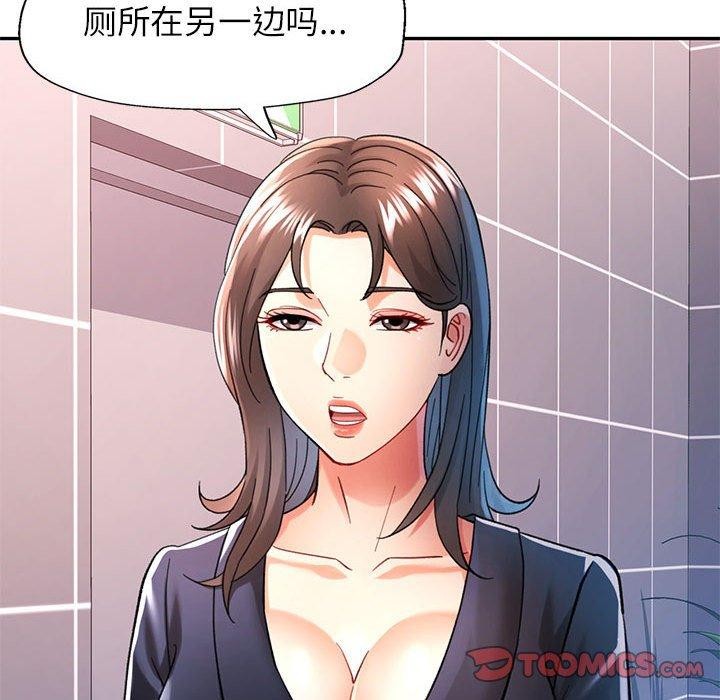 第44话-可以爱你吗-freexcomic.com（第21张）