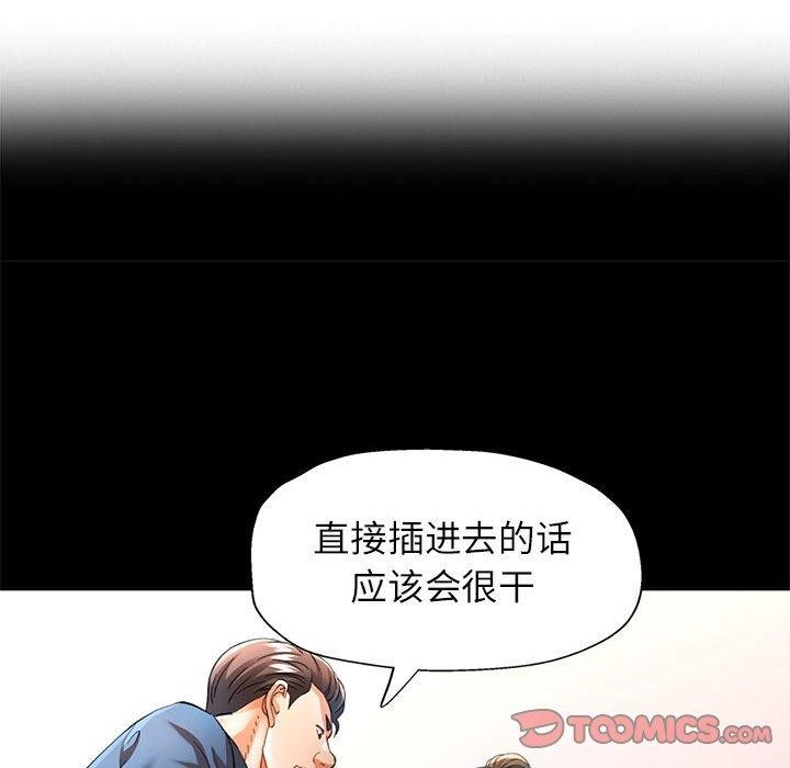 第53话-可以爱你吗-freexcomic.com（第15张）