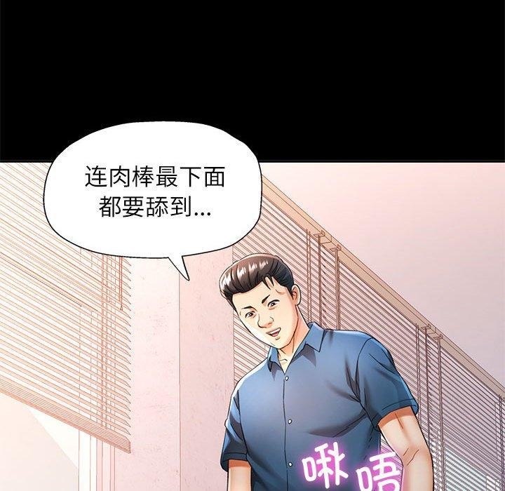 第53话-可以爱你吗-freexcomic.com（第19张）