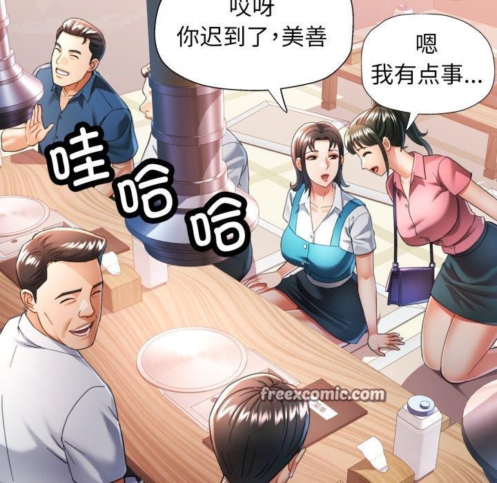 第55话-可以爱你吗-freexcomic.com（第14张）