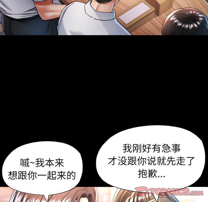 第55话-可以爱你吗-freexcomic.com（第15张）