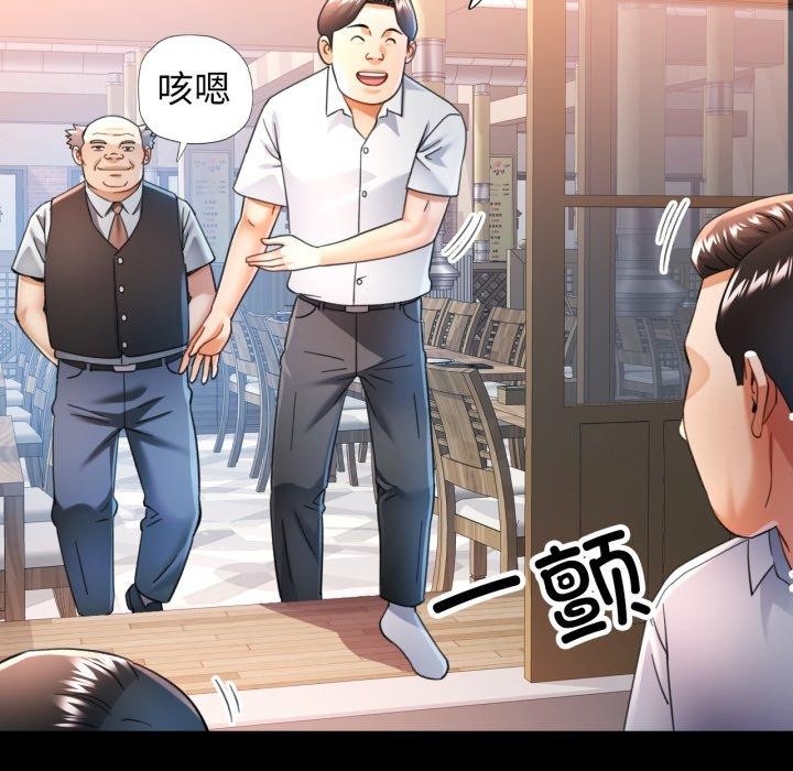 第55话-可以爱你吗-freexcomic.com（第19张）