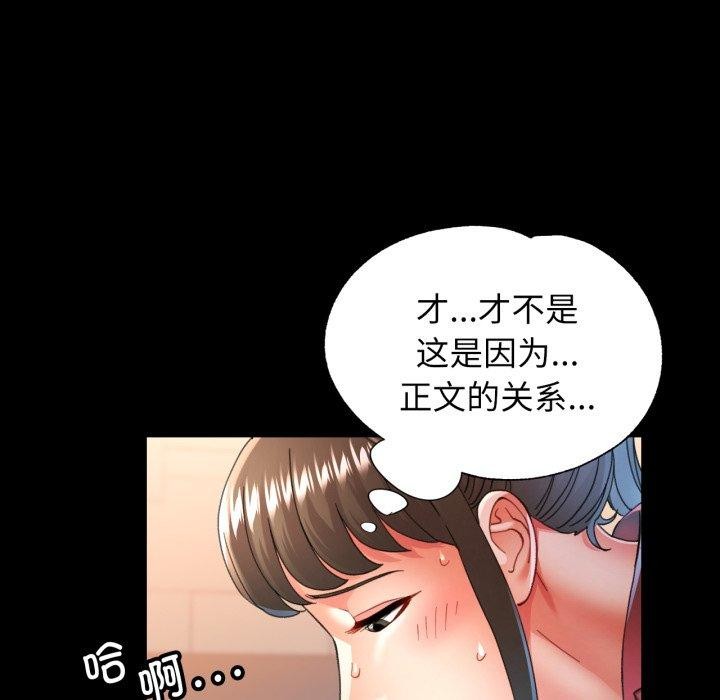 第57话-可以爱你吗-freexcomic.com（第7张）