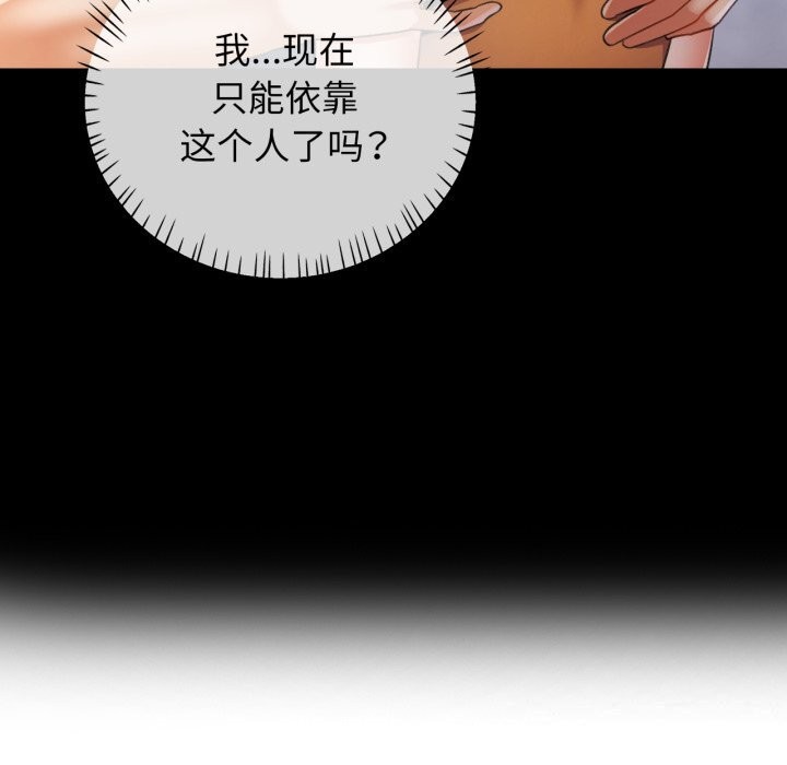 第58话-可以爱你吗-freexcomic.com（第10张）