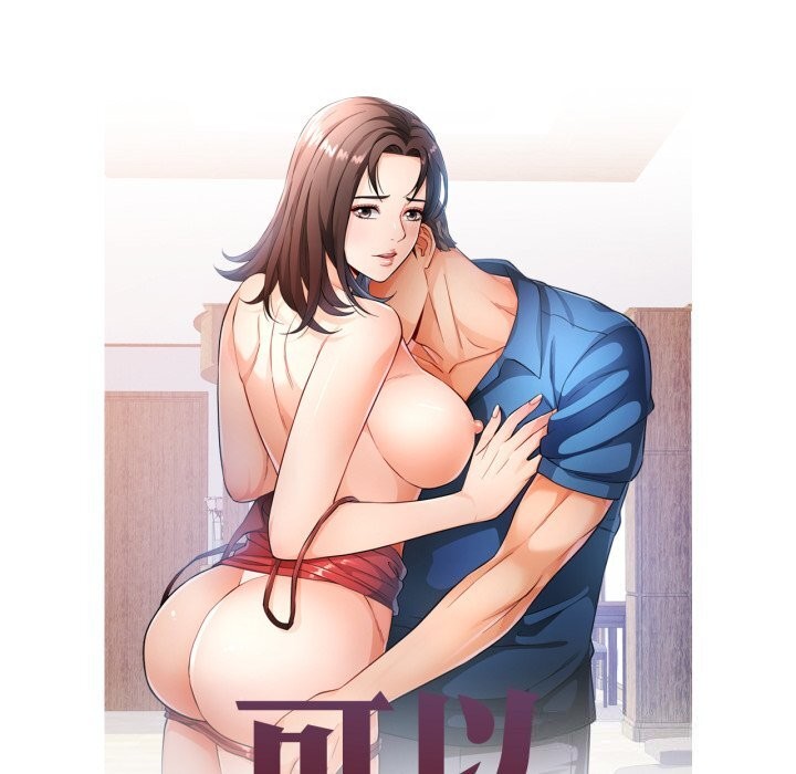 第58话-可以爱你吗-freexcomic.com（第11张）