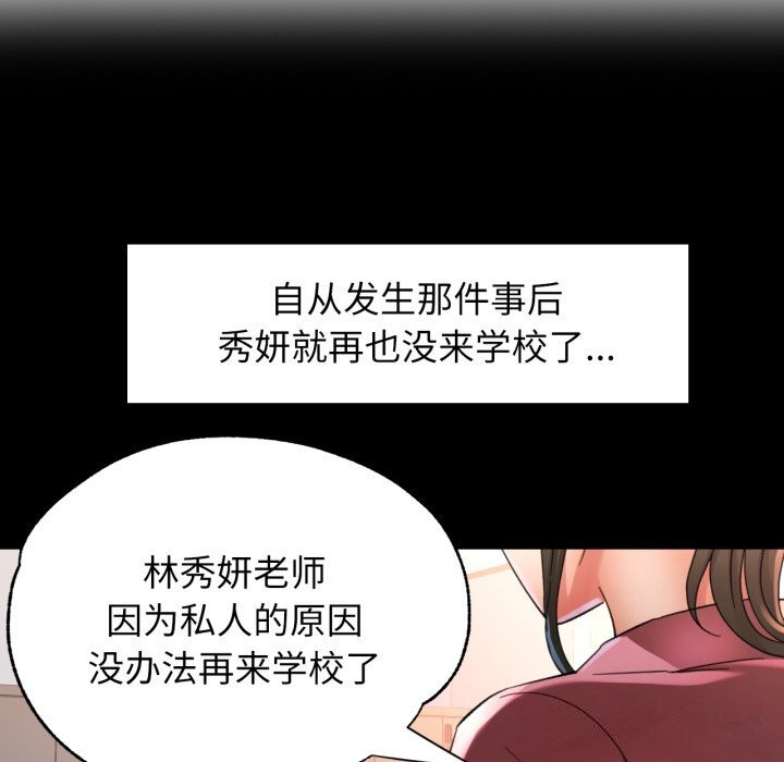 第58话-可以爱你吗-freexcomic.com（第13张）