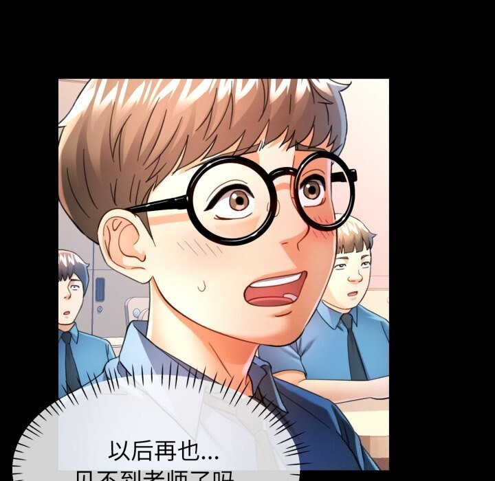 第58话-可以爱你吗-freexcomic.com（第17张）