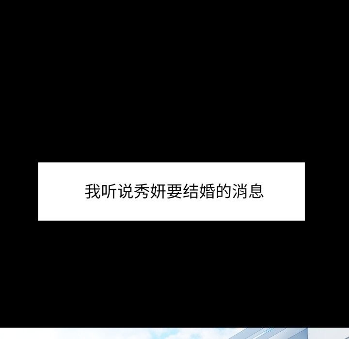 第58话-可以爱你吗-freexcomic.com（第20张）