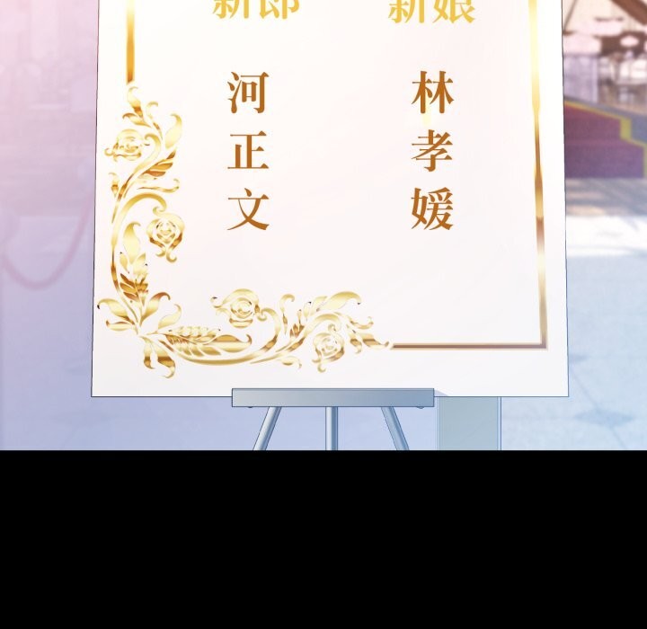 第58话-可以爱你吗-freexcomic.com（第26张）