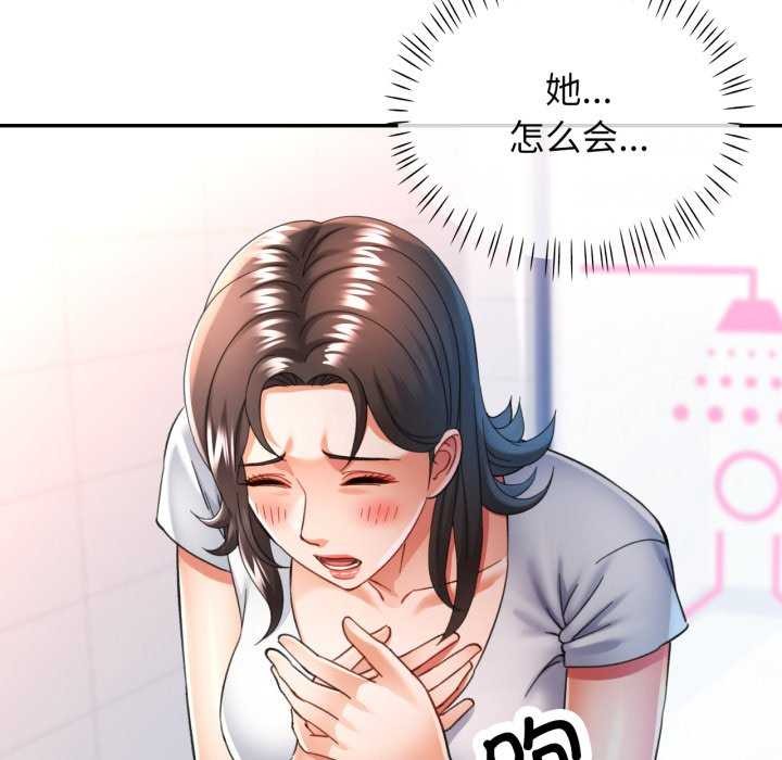 第60话-可以爱你吗-freexcomic.com（第17张）