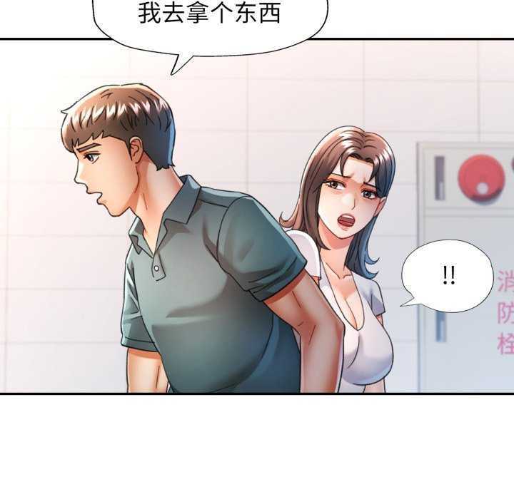 第60话-可以爱你吗-freexcomic.com（第23张）