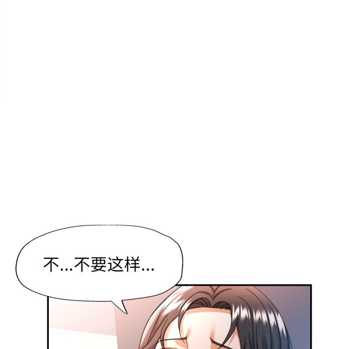 第61话-可以爱你吗-freexcomic.com（第11张）