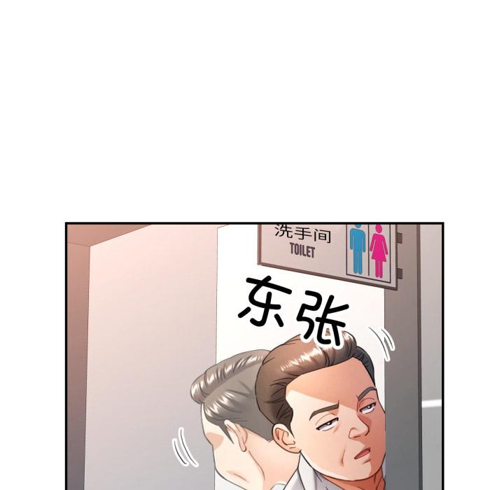 第63话-可以爱你吗-freexcomic.com（第7张）