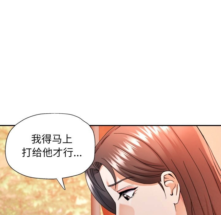 第67话-可以爱你吗-freexcomic.com（第5张）