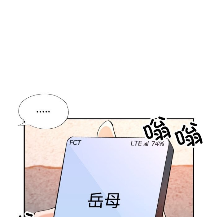 第67话-可以爱你吗-freexcomic.com（第7张）