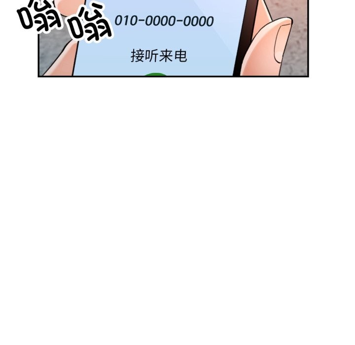 第67话-可以爱你吗-freexcomic.com（第8张）
