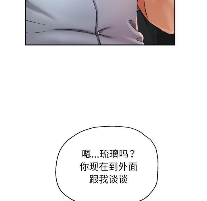 第68话-可以爱你吗-freexcomic.com（第21张）