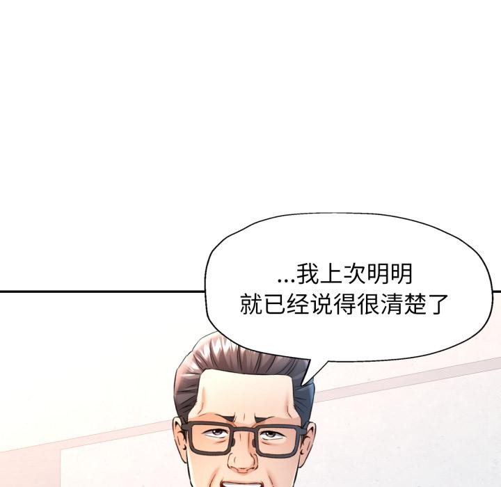 第68话-可以爱你吗-freexcomic.com（第25张）